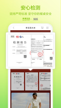 本來(lái)生活截圖