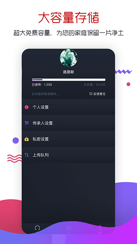 e家宝截图4