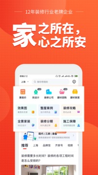 齊家截圖