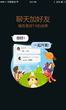 王者營地(原王者榮耀助手)截圖