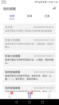 kk醫(yī)生截圖