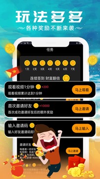 紅包視頻（領(lǐng)現(xiàn)金）截圖