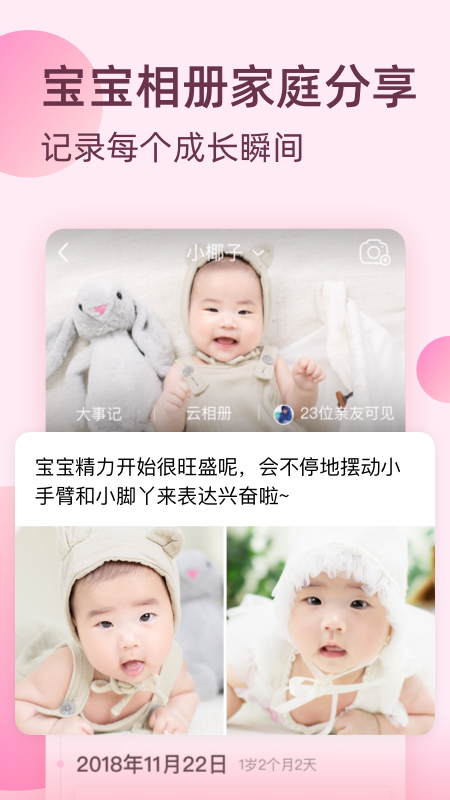 柚寶寶截圖預(yù)覽