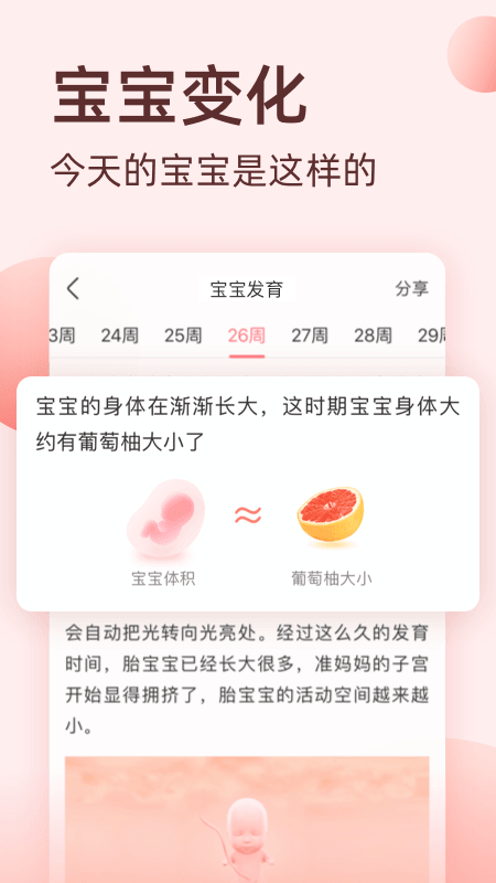柚寶寶截圖預(yù)覽