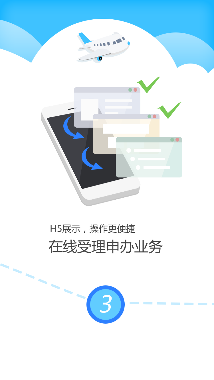 公证云v4.1.54截图3