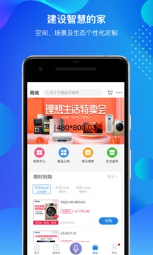海爾智家截圖