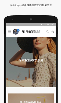 Selfridges应用截图1