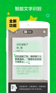 印象筆記截圖