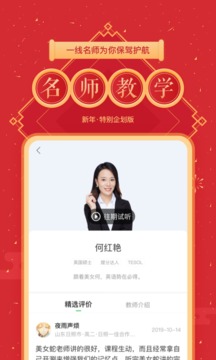 作業(yè)幫直播課截圖