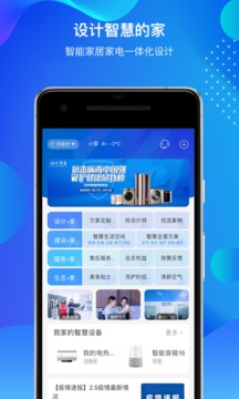 海爾智家截圖