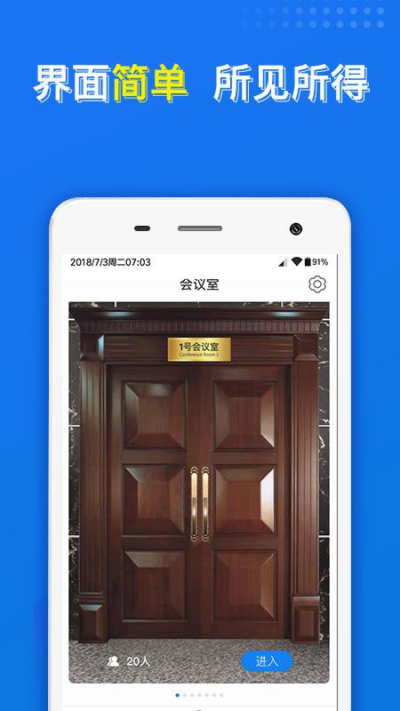 云樓會議截圖預(yù)覽