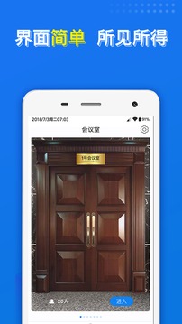云樓會議截圖