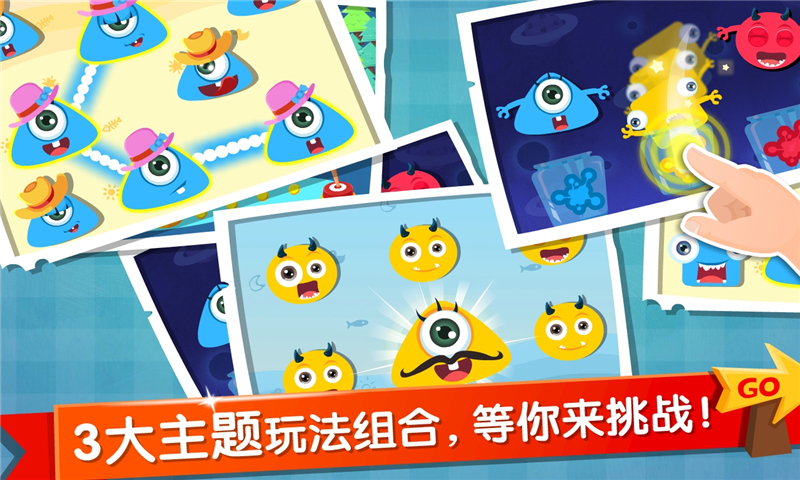 寶寶學(xué)分類截圖預(yù)覽