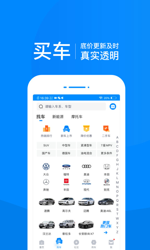 爱卡汽车v10.0截图3