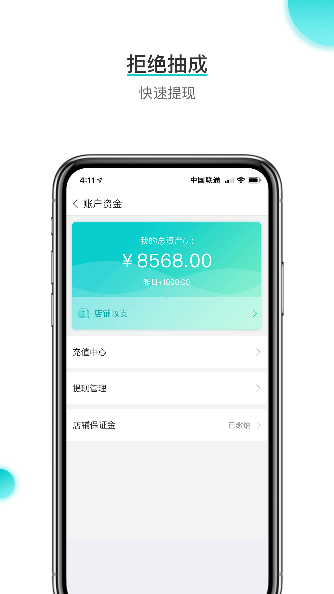 公锦截图5