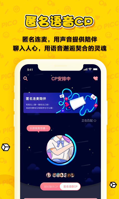 PicoPico截圖預(yù)覽