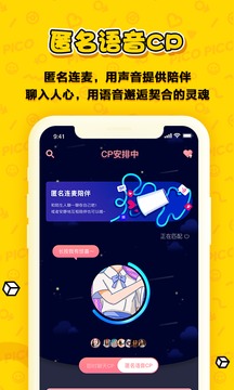 PicoPico截圖