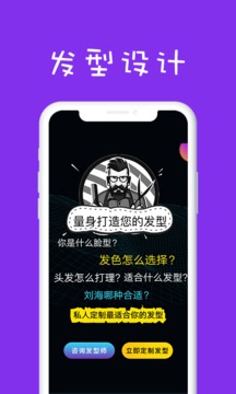測臉型截圖
