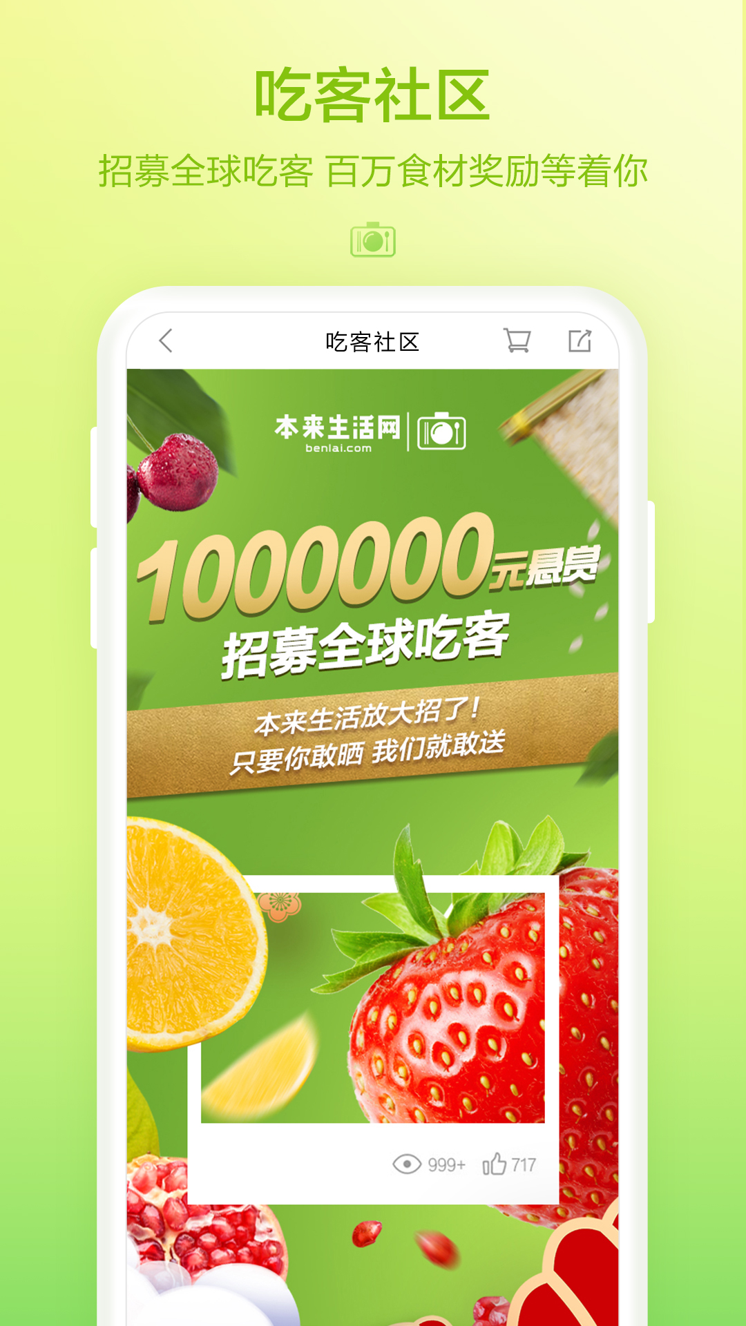 本來生活截圖預(yù)覽