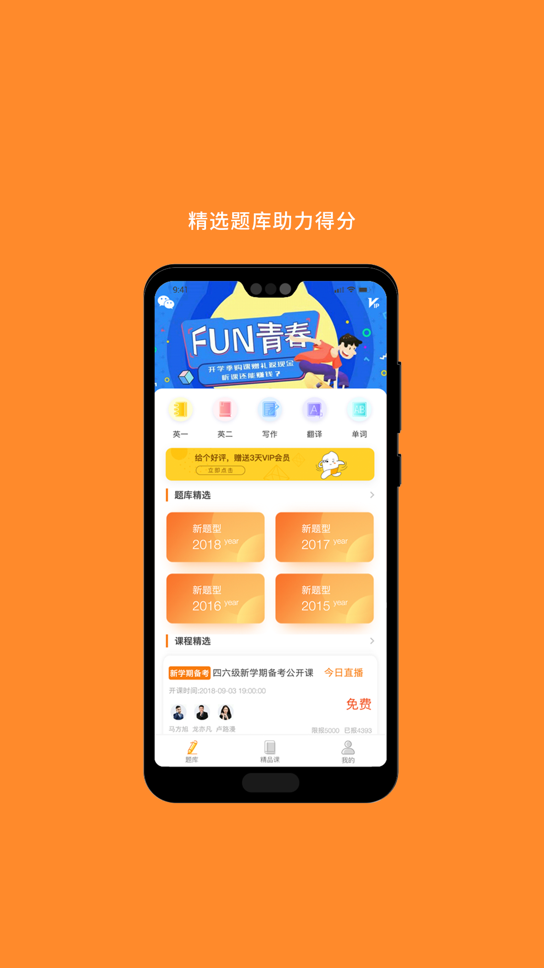 MBA考研英语v6.233.0203截图1