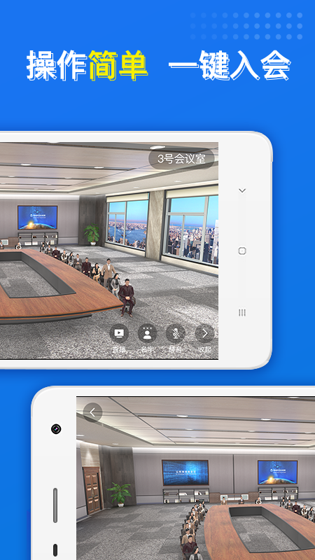 云樓會議截圖預(yù)覽