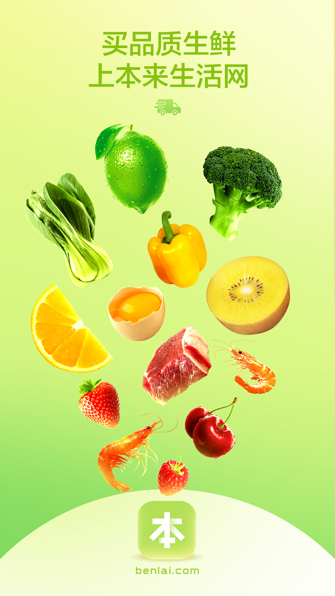 本來生活截圖預(yù)覽