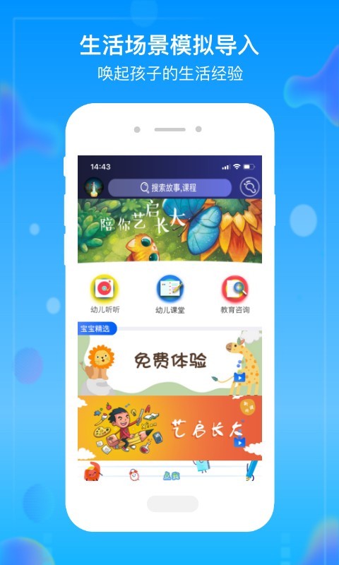 贝贝虎截图4