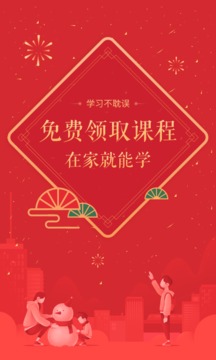 作業(yè)幫直播課截圖