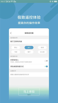 全智能空調(diào)遙控器截圖