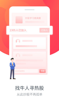 同花順模擬炒股截圖