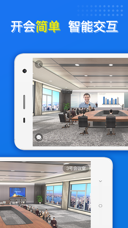 云樓會議截圖預(yù)覽