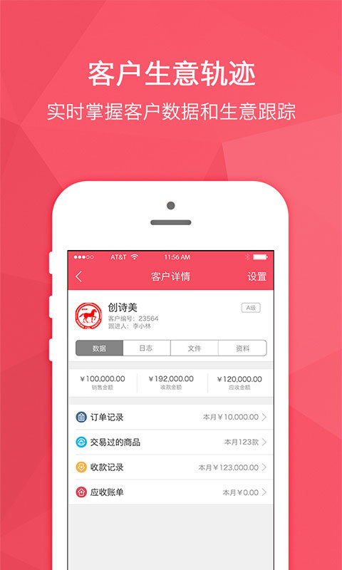 貨寶寶截圖預覽