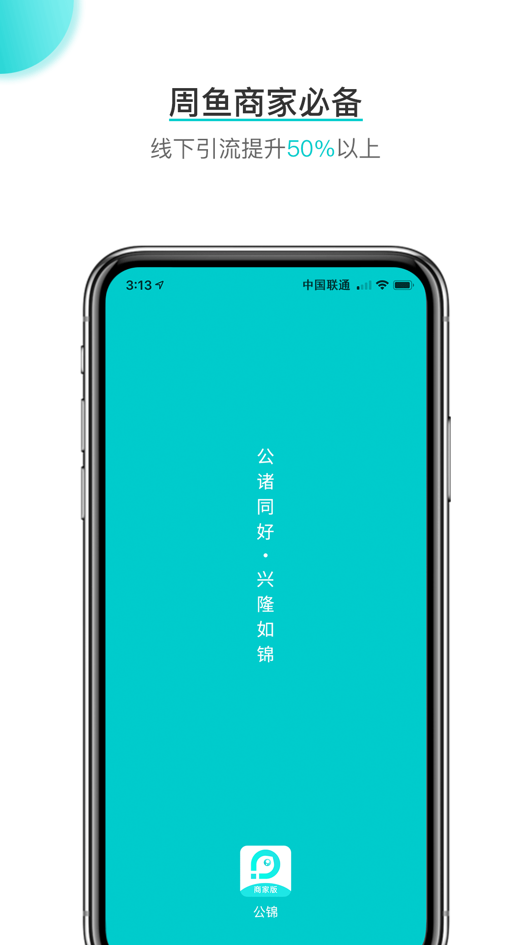 公锦截图1