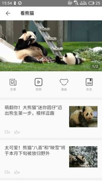 第一讀者截圖