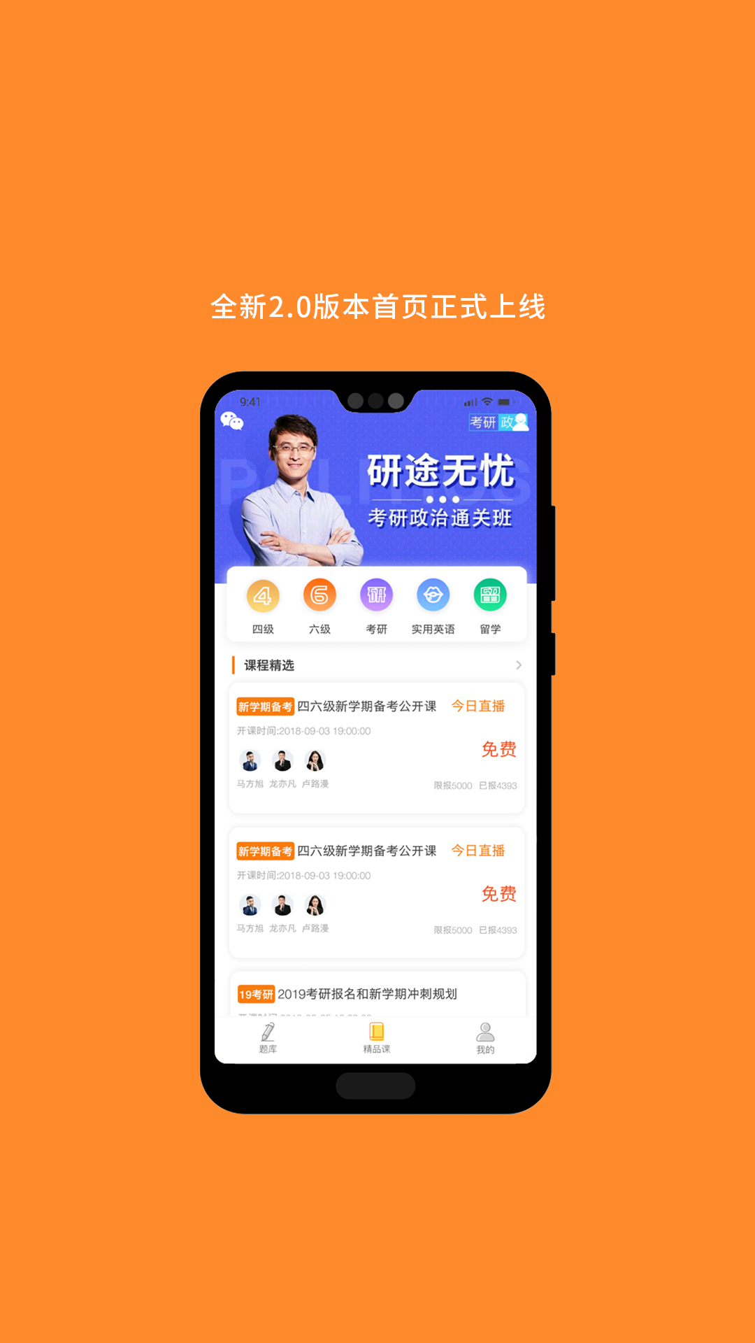 MBA考研英语v6.233.0203截图4