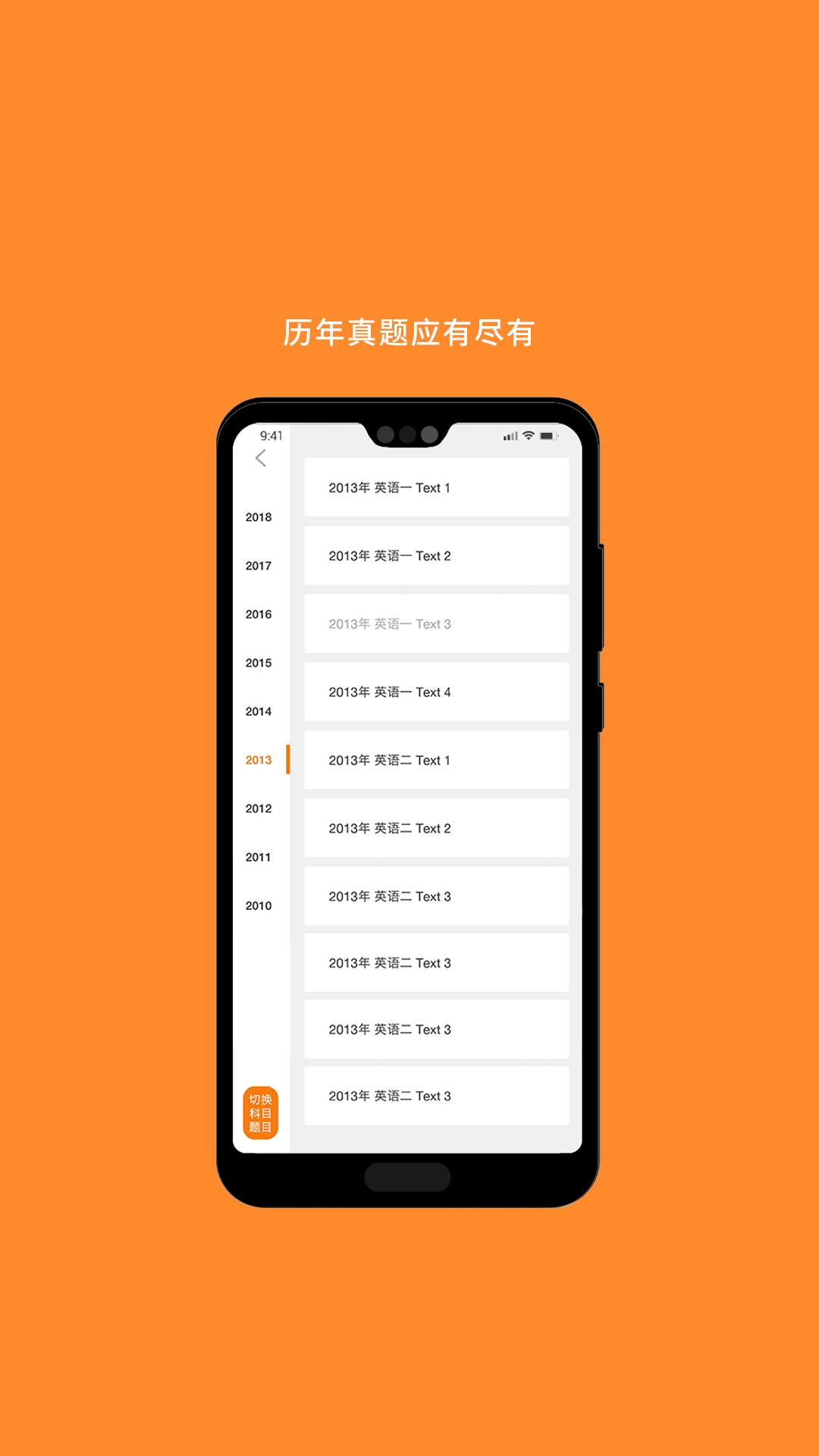 MBA考研英语v6.233.0203截图3