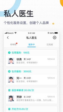 160醫(yī)生截圖