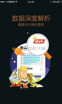 王者營地(原王者榮耀助手)截圖