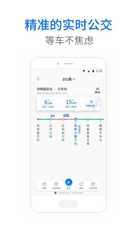 车来了v3.89.6截图2