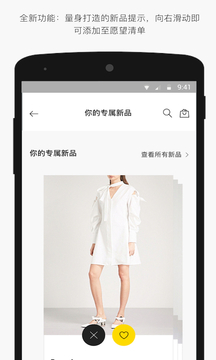 Selfridges应用截图3