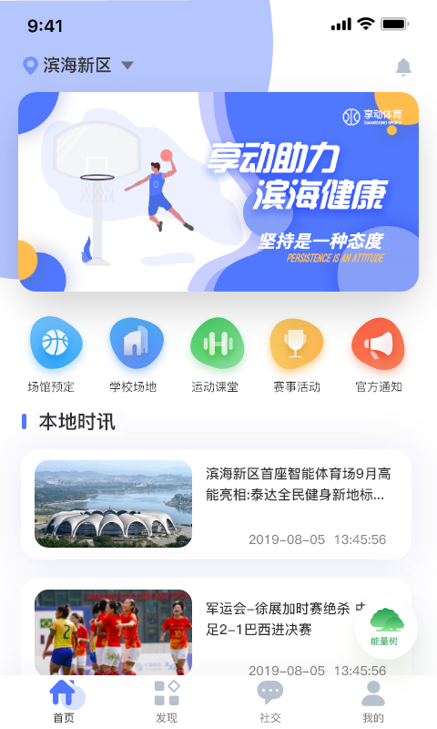 享動體育截圖預(yù)覽