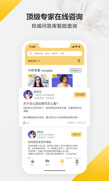 育之有道截圖