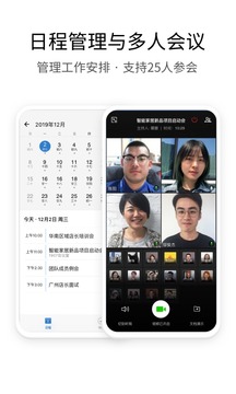 企業(yè)微信截圖