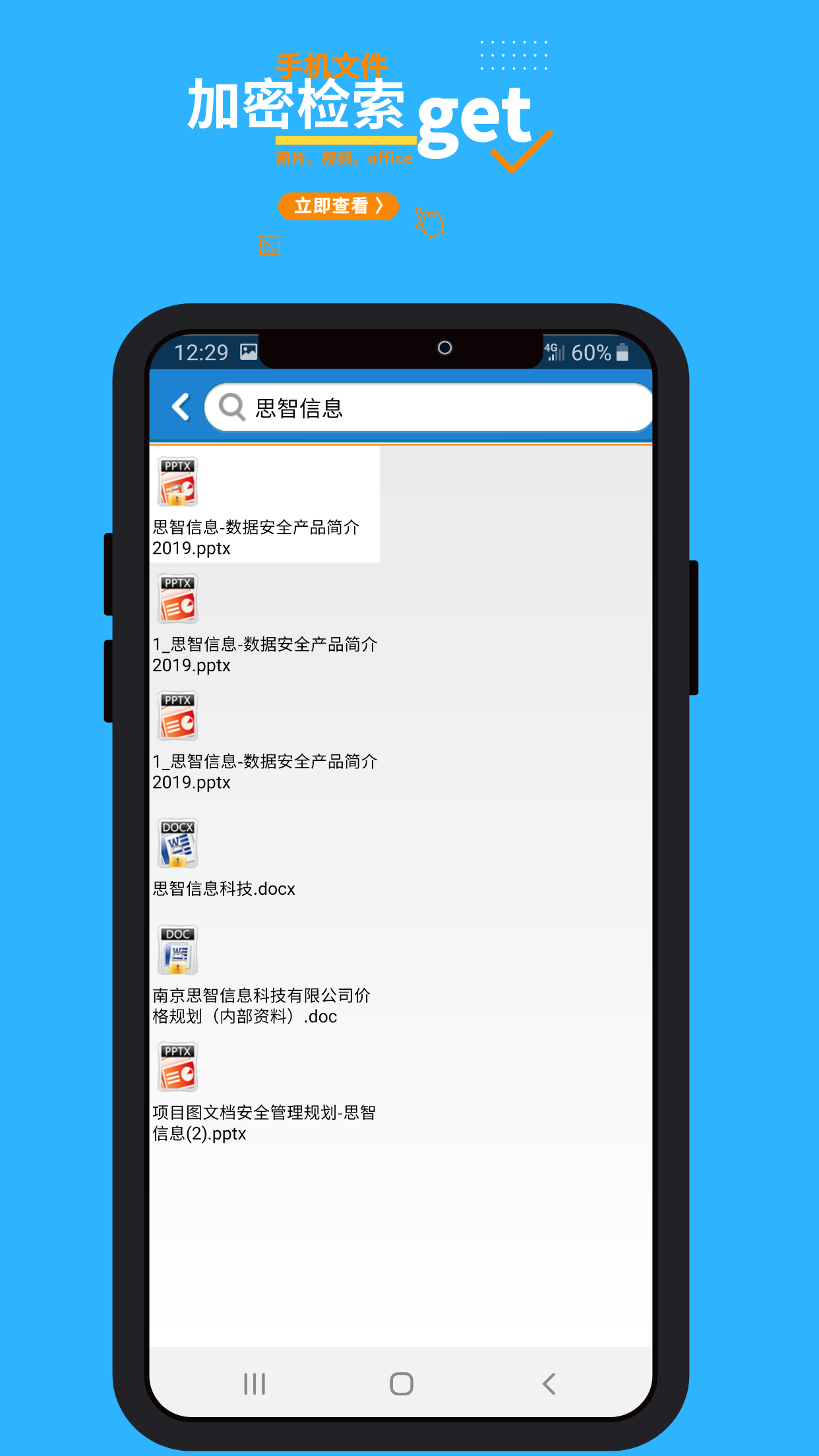 360加密截圖預覽