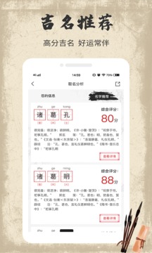 寶寶取名字截圖
