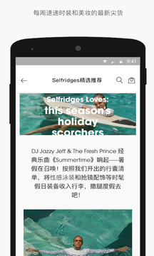 Selfridges应用截图2