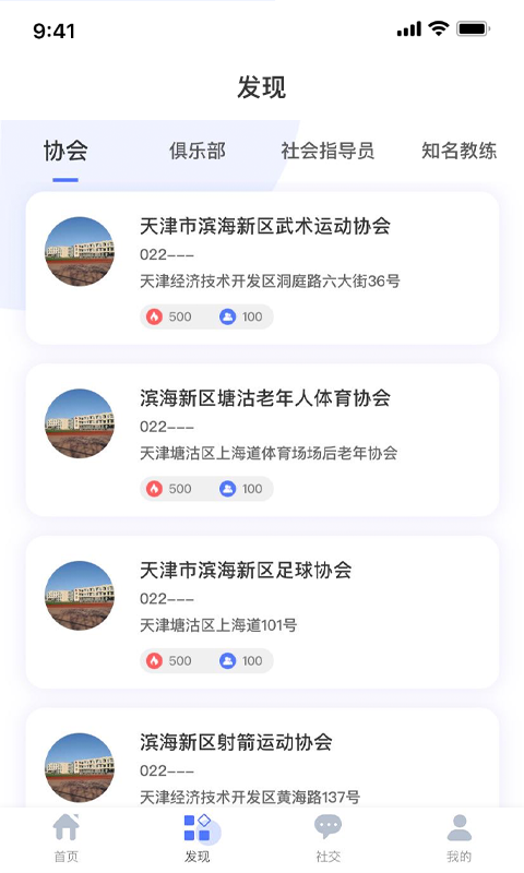 享動體育截圖預(yù)覽