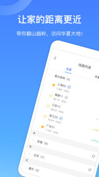 愛加速代理IP截圖