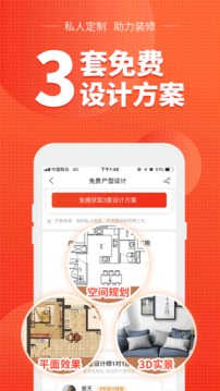 齊家截圖