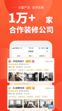 齊家截圖